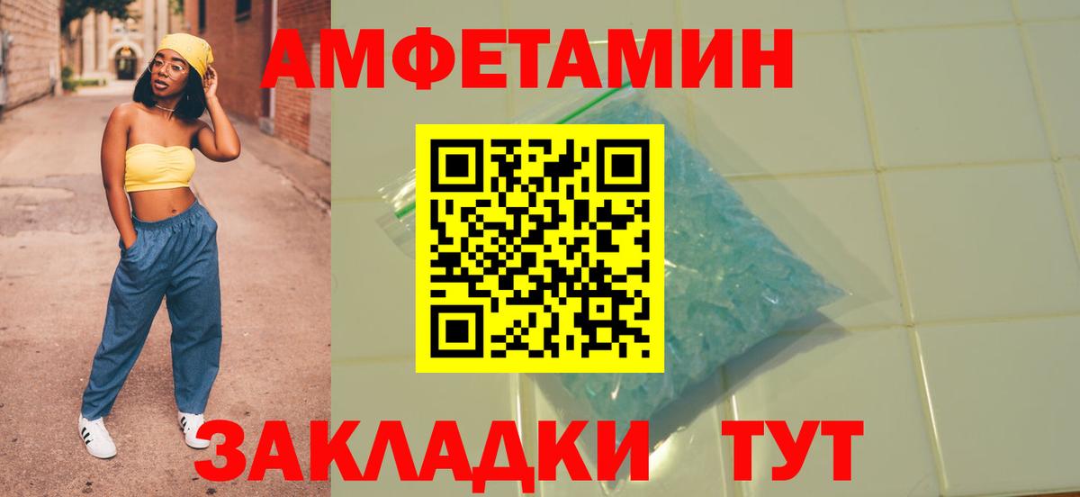 Амфетамин  Вход с VPN  Нальчик  АМФЕТАМИН VHQ 