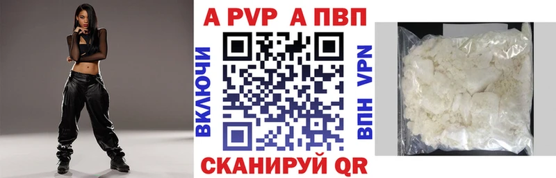 А ПВП Crystall  Нальчик 