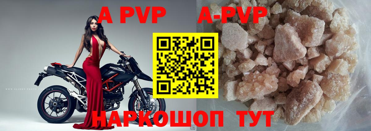 Alpha-PVP кристаллы Нальчик