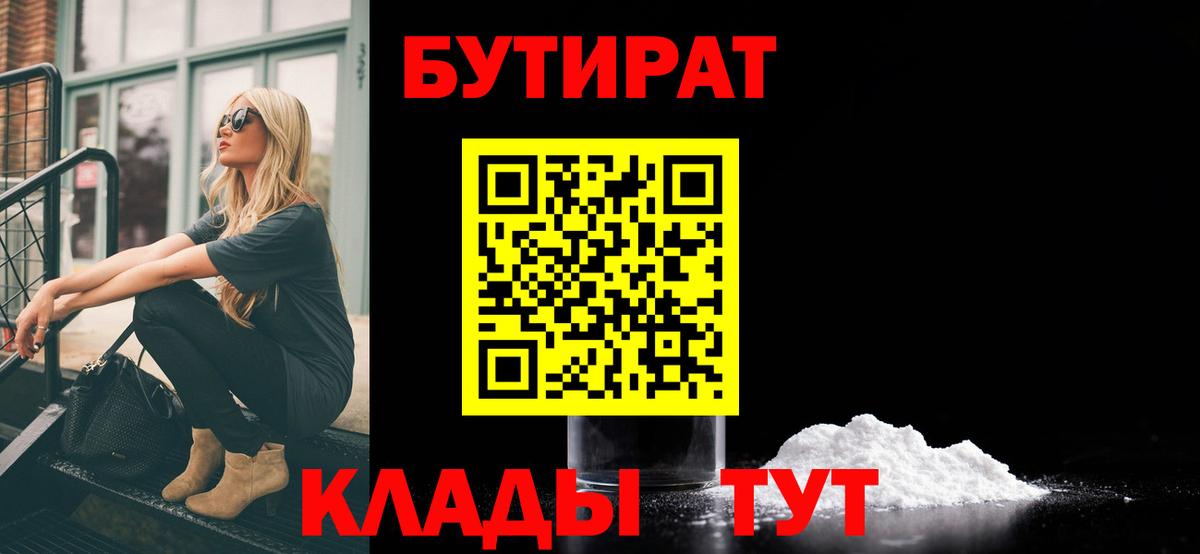 БУТИРАТ GHB Нальчик