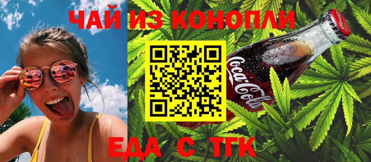 Нальчик  Печенье с ТГК марихуана  Вход с VPN 
