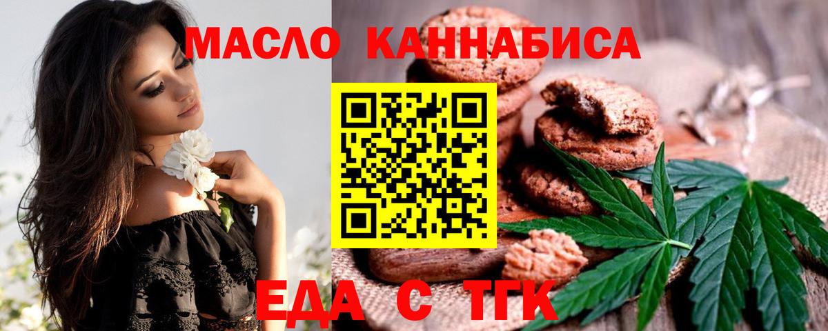 Еда ТГК марихуана Нальчик