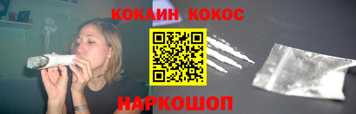 КОКАИН Колумбийский  Вход с VPN  Нальчик 