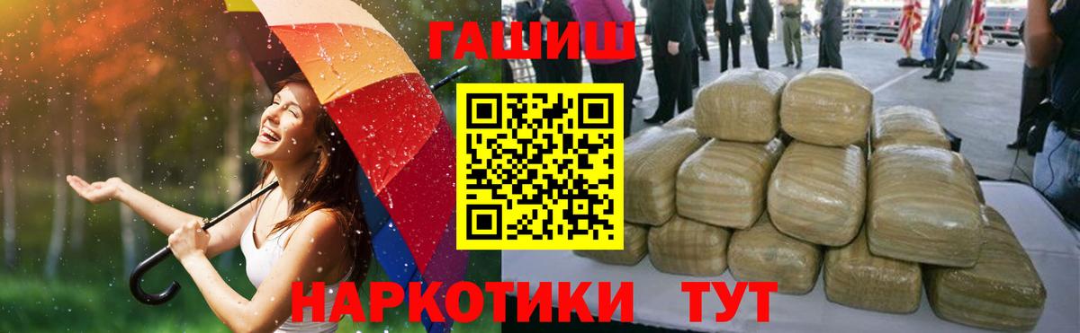 Нальчик  ГАШИШ  Вход с VPN  ГАШИШ гарик 