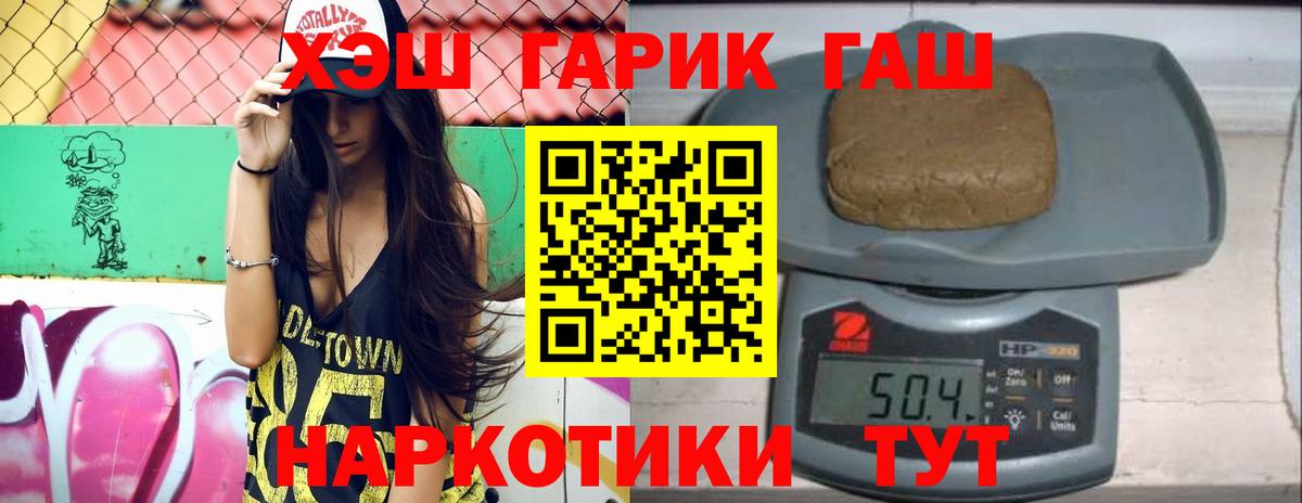 ГАШ гашик Нальчик