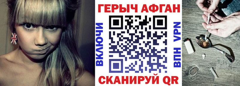 купить закладку  Нальчик  ГЕРОИН белый 