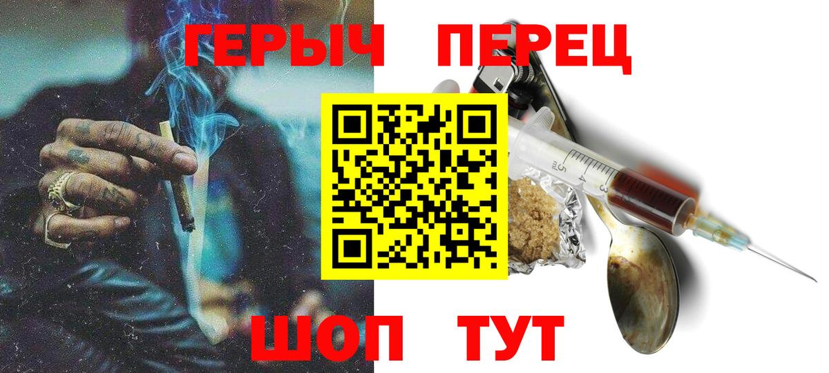 Нальчик  ГЕРОИН белый  Вход с VPN 