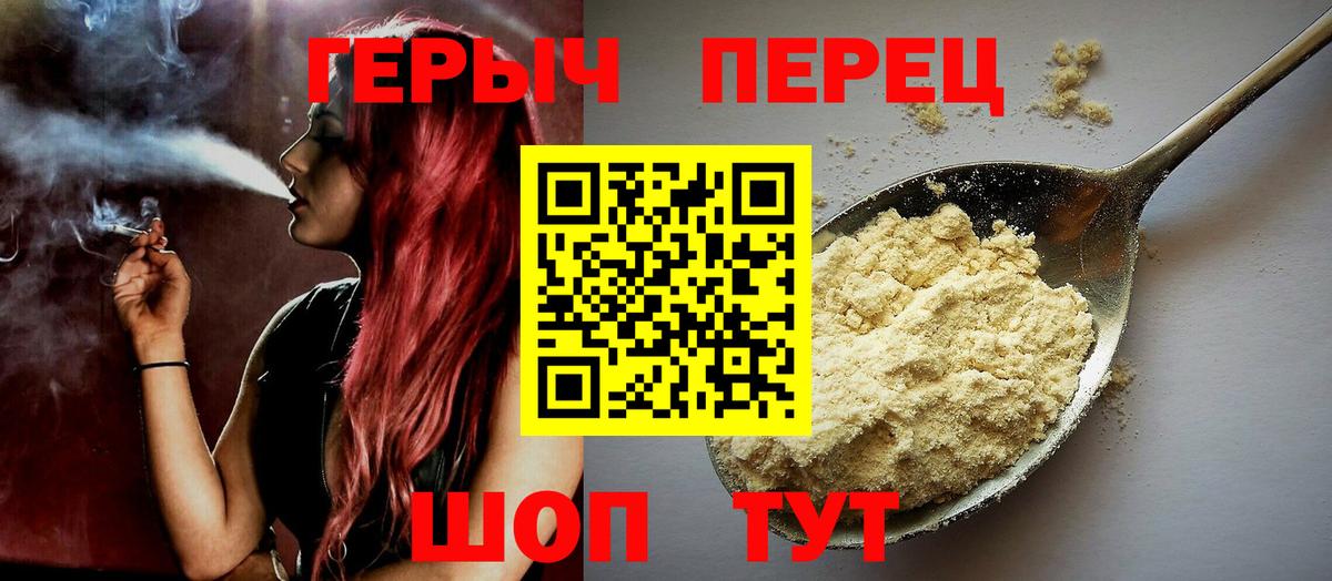 ГЕРОИН хмурый Нальчик