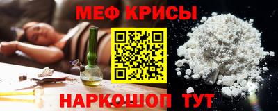меф VHQ Рыбинск