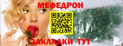 меф VHQ Рыбинск