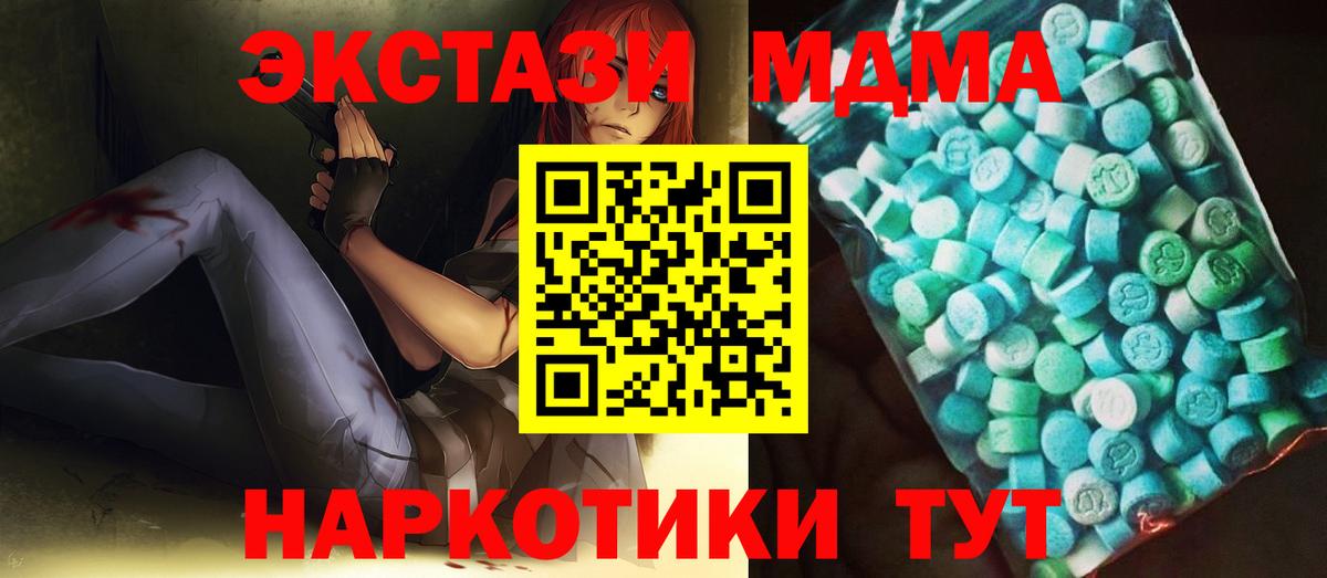 MDMA crystal Нальчик