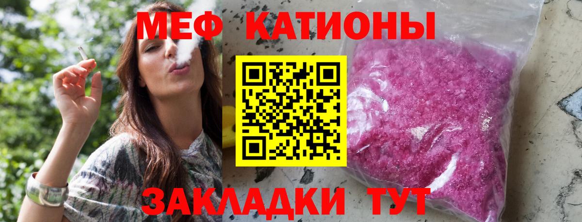 Меф мяу мяу мука Нальчик