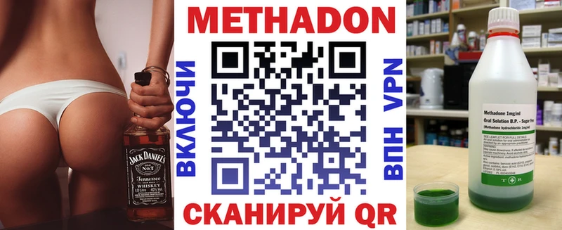 МЕТАДОН мёд  Нальчик 