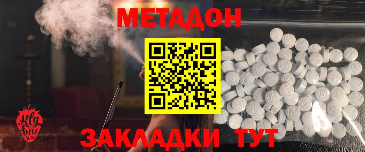 МЕТАДОН VHQ  Вход с VPN  Нальчик 