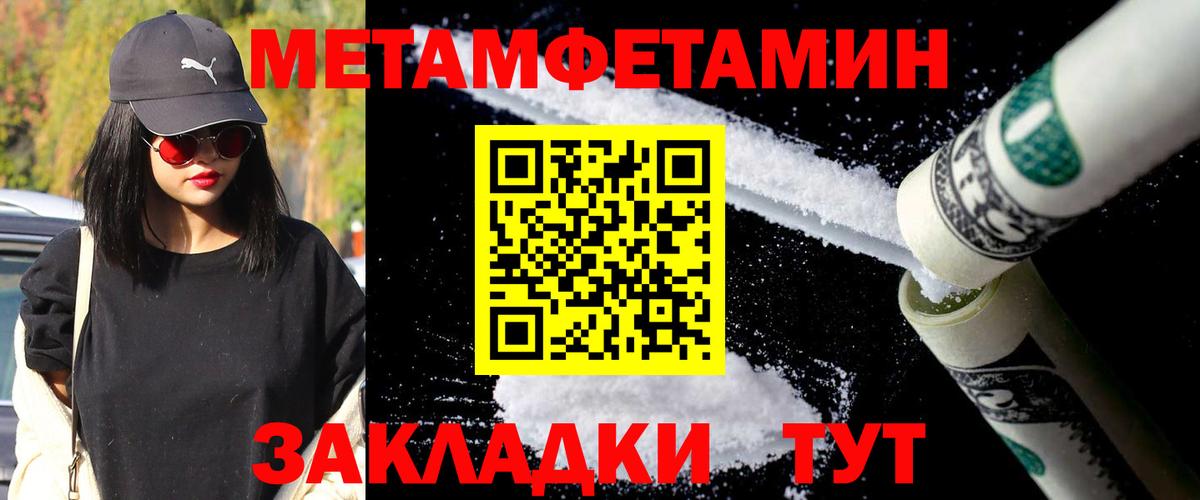 МЕТАМФЕТАМИН витя  МЕТАМФЕТАМИН витя  Вход с VPN  Нальчик 